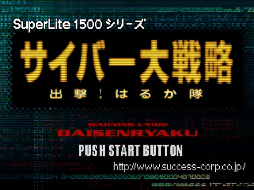 Title Screen